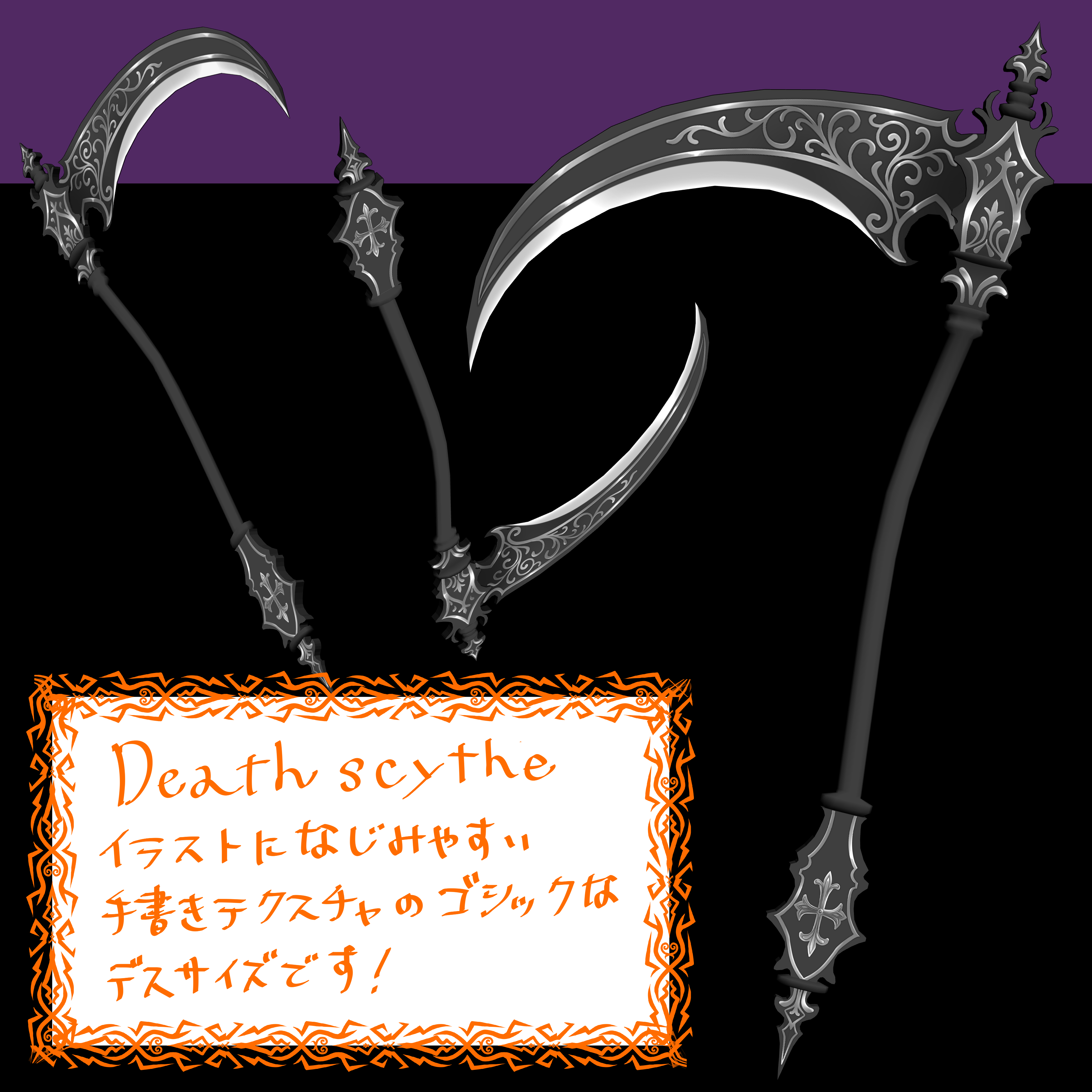 ゲットアイテム2
